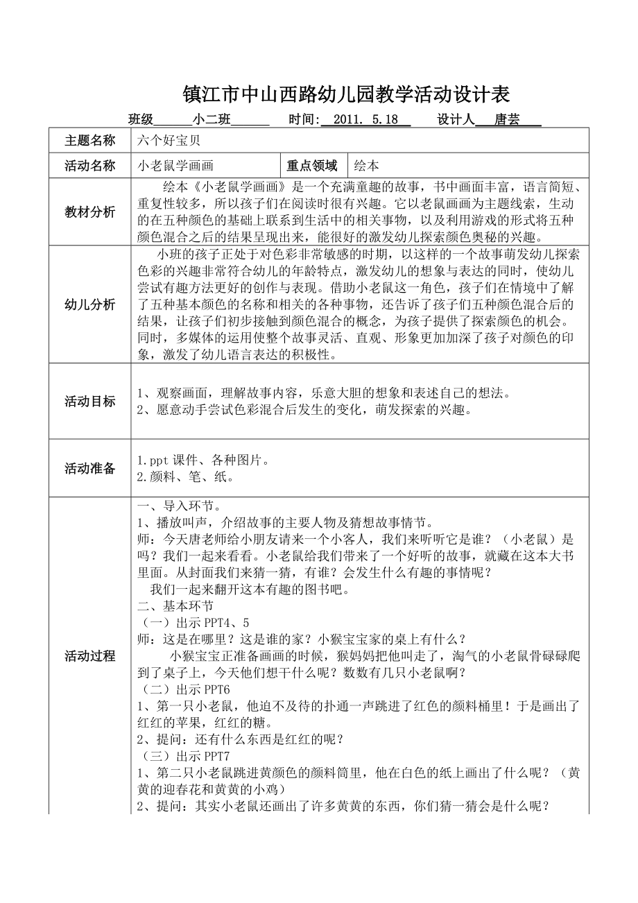 第1页