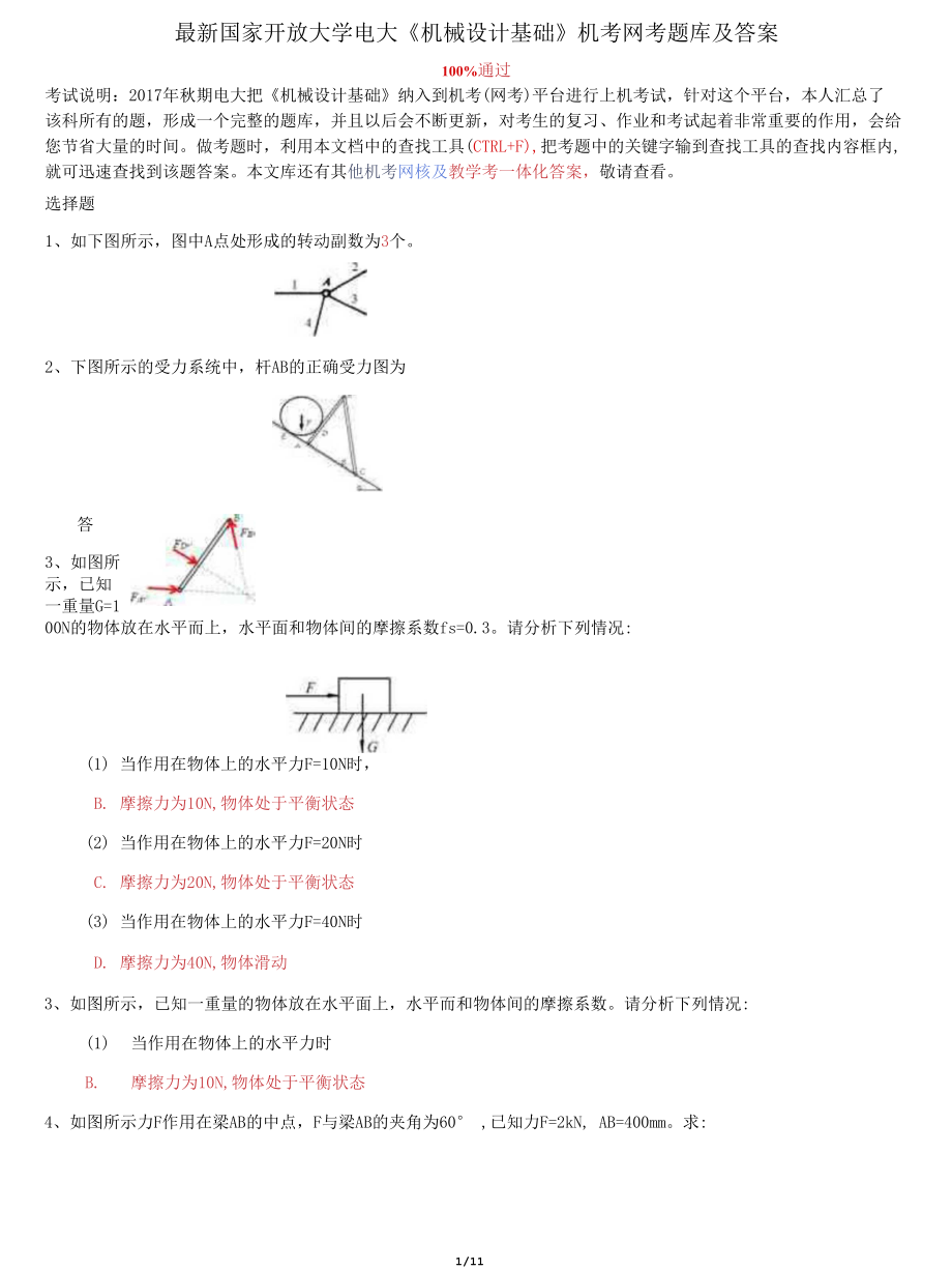 第1頁(yè)