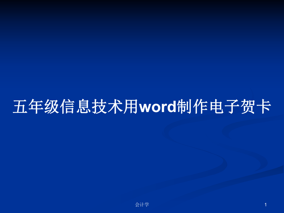 第1页