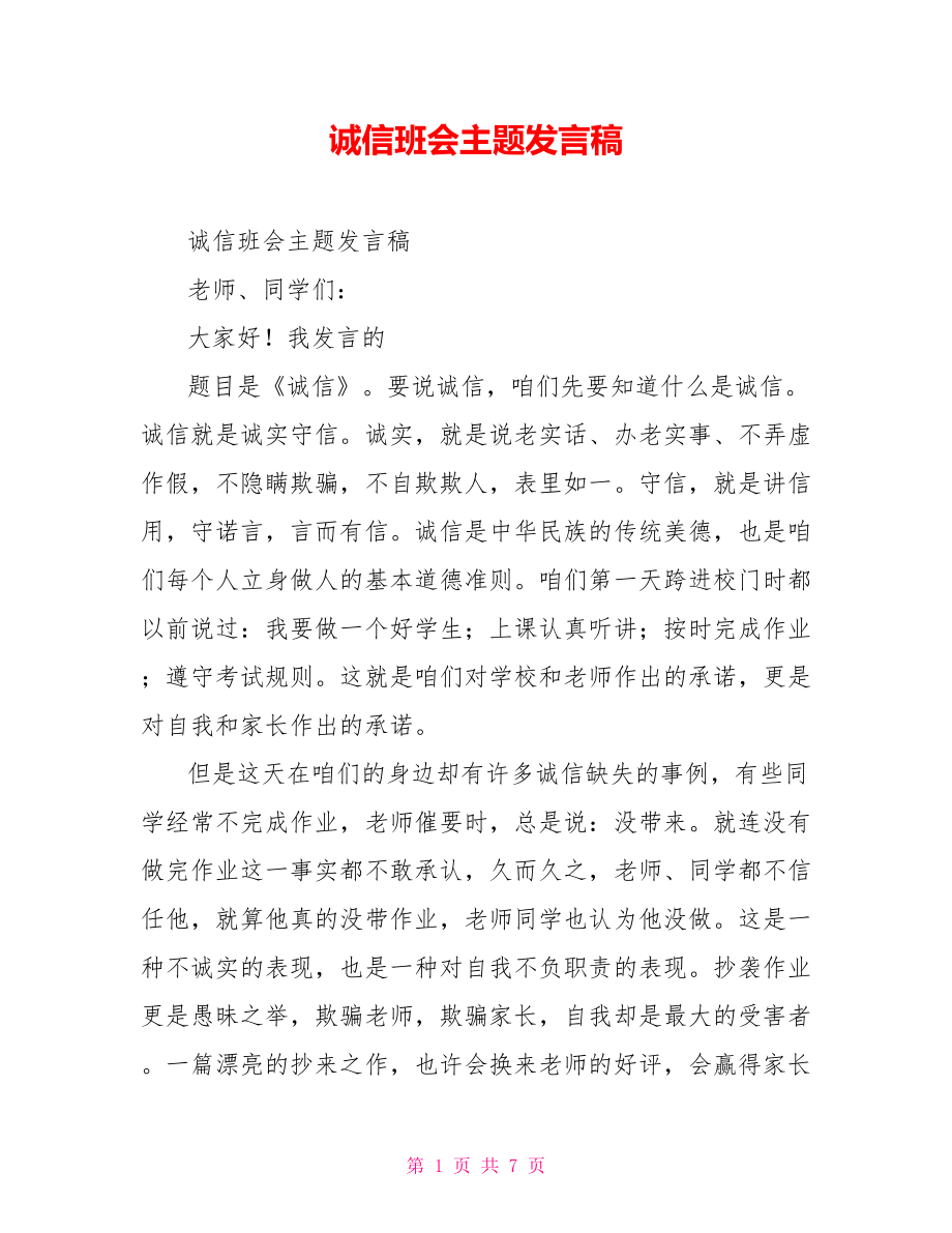 第1页