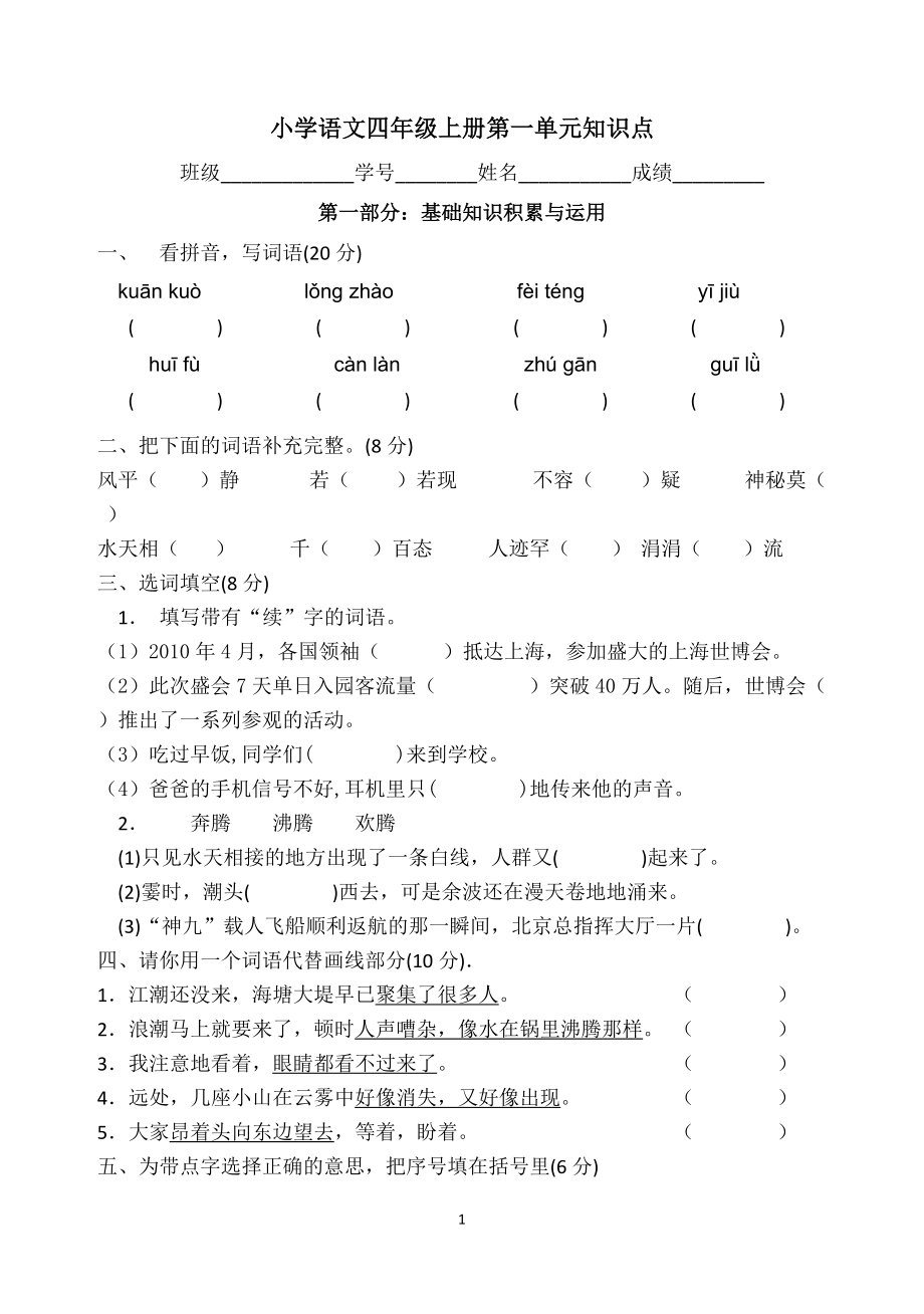 第1页