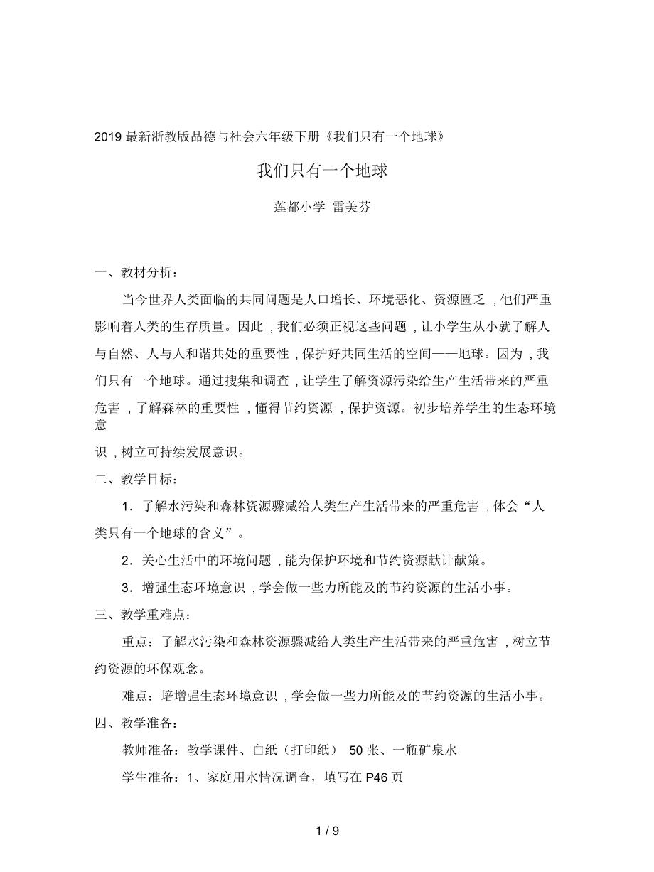 第1页