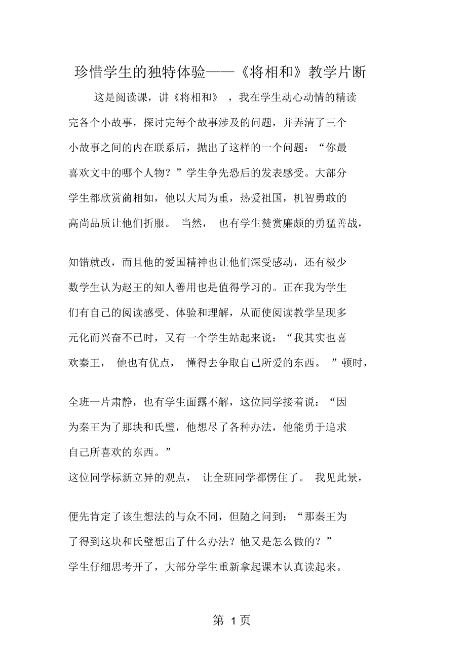 第1页