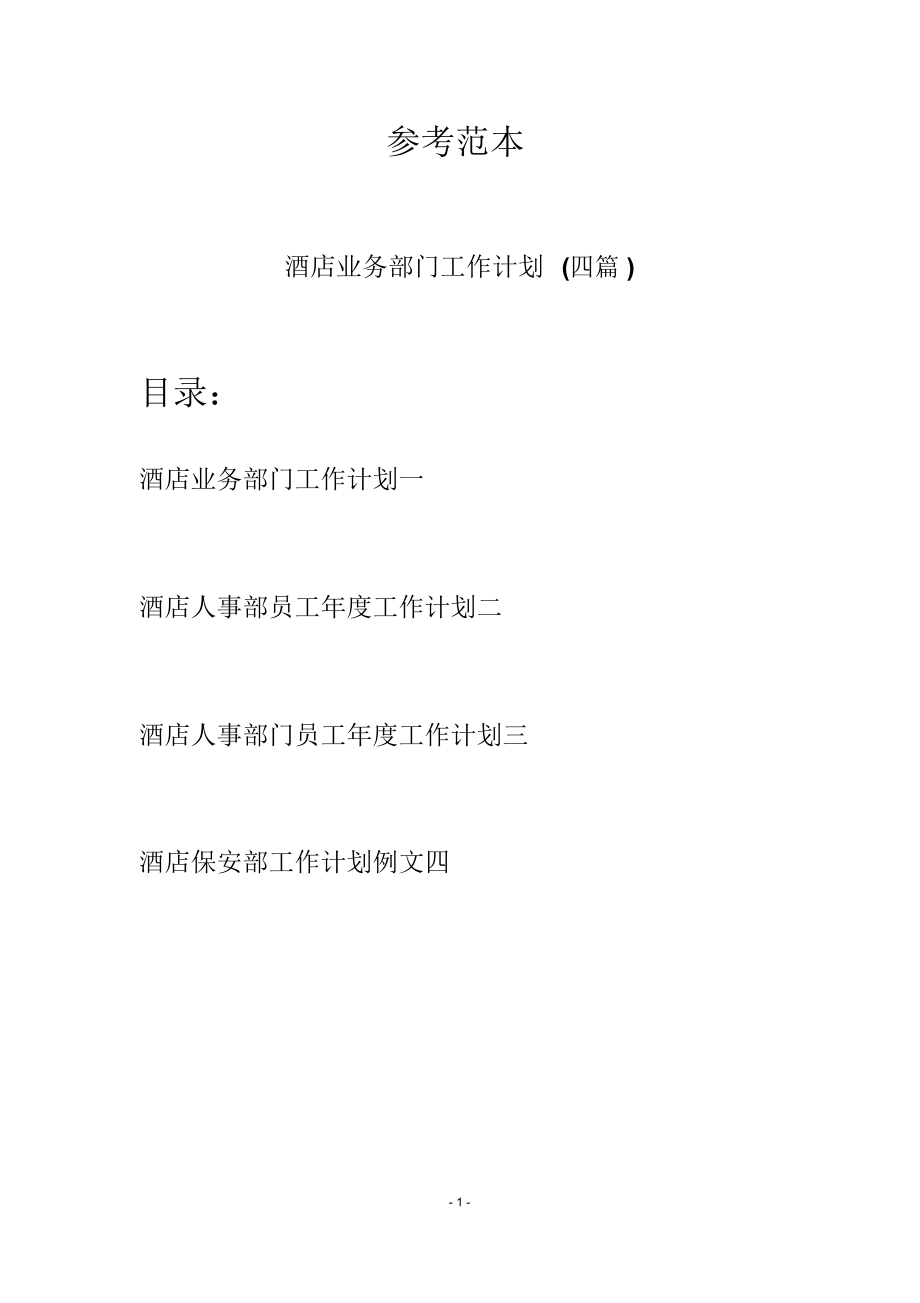 第1页
