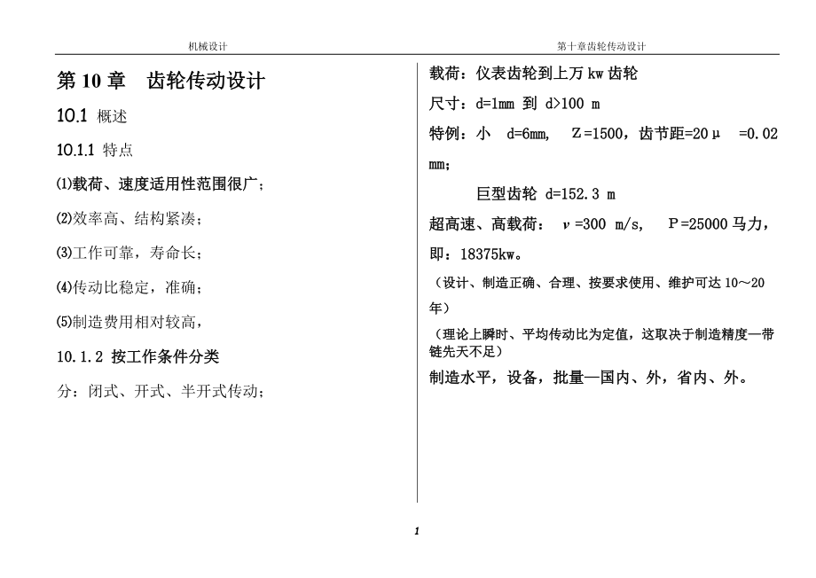 第1頁