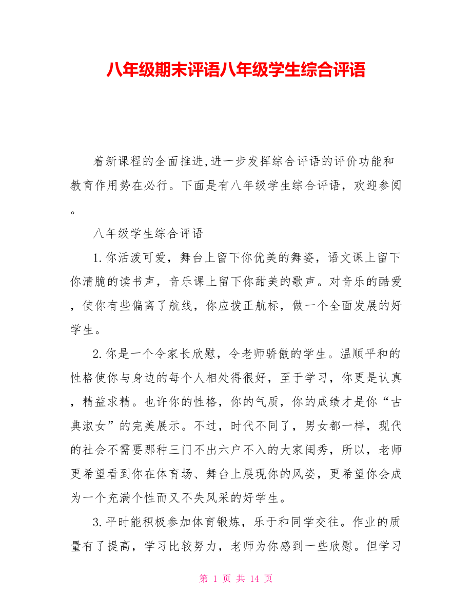 第1页