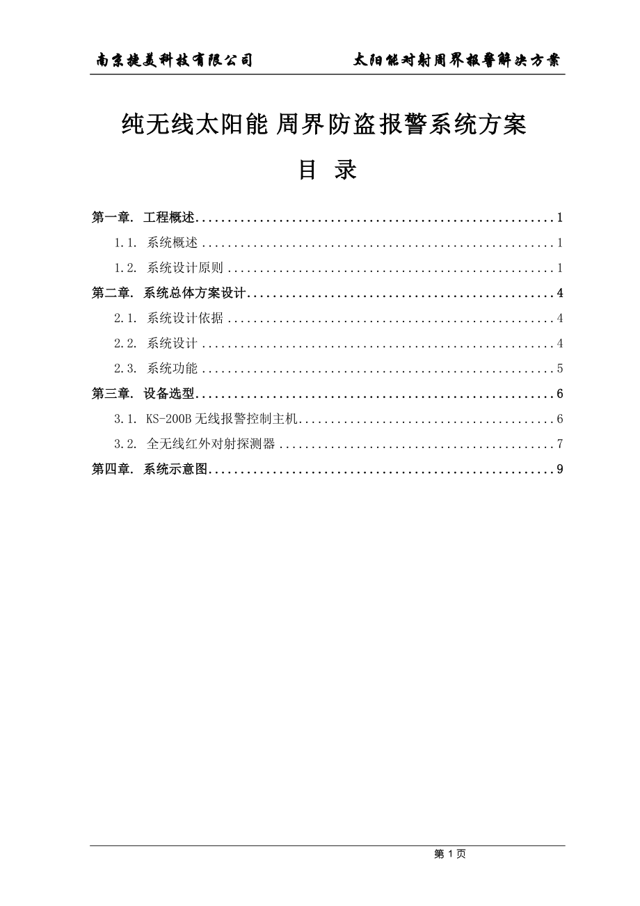 第1页