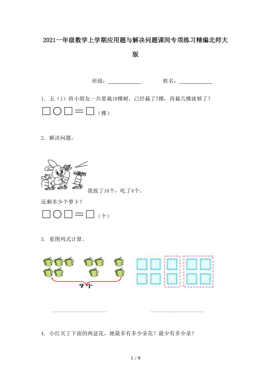 第1页