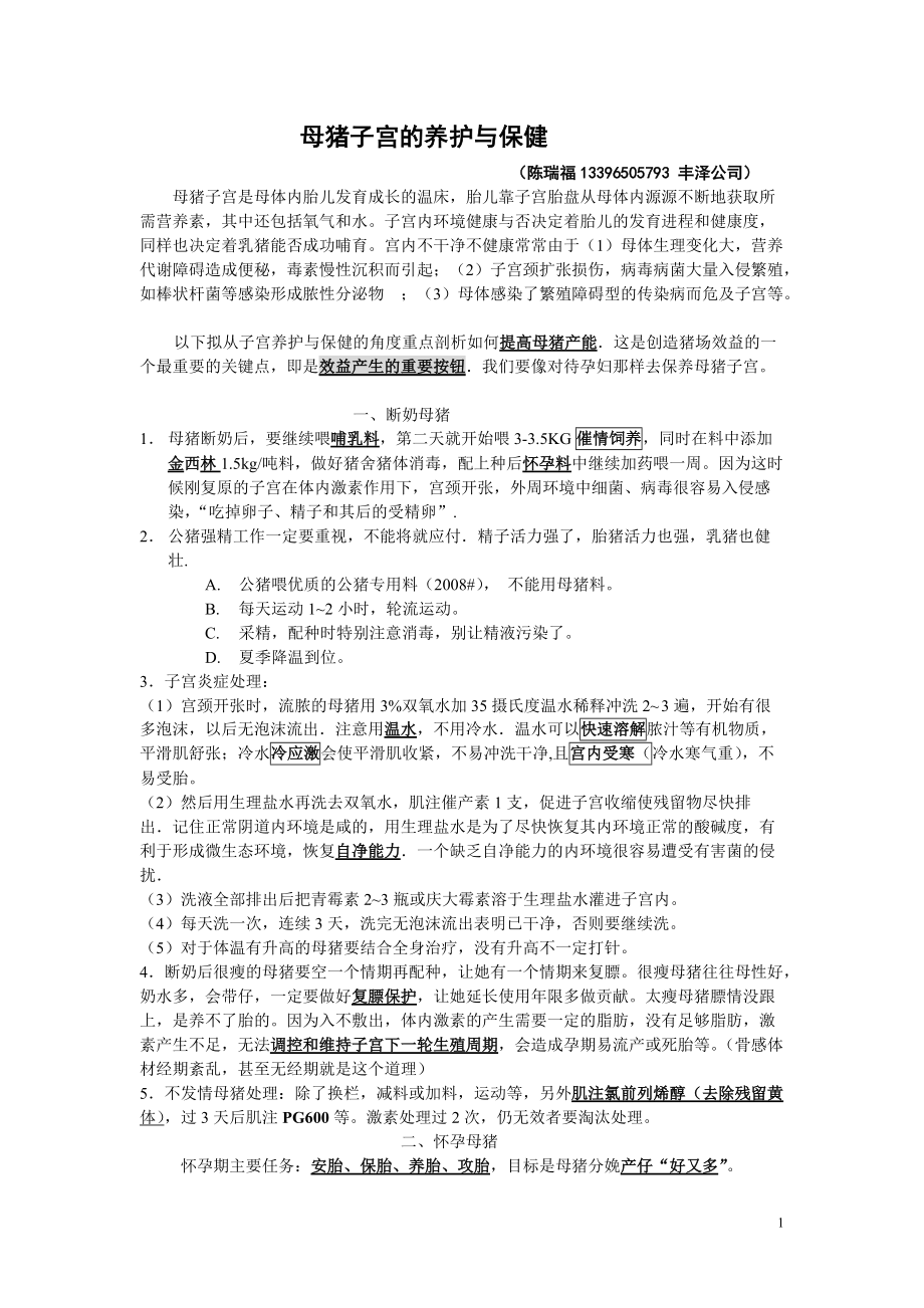 第1页