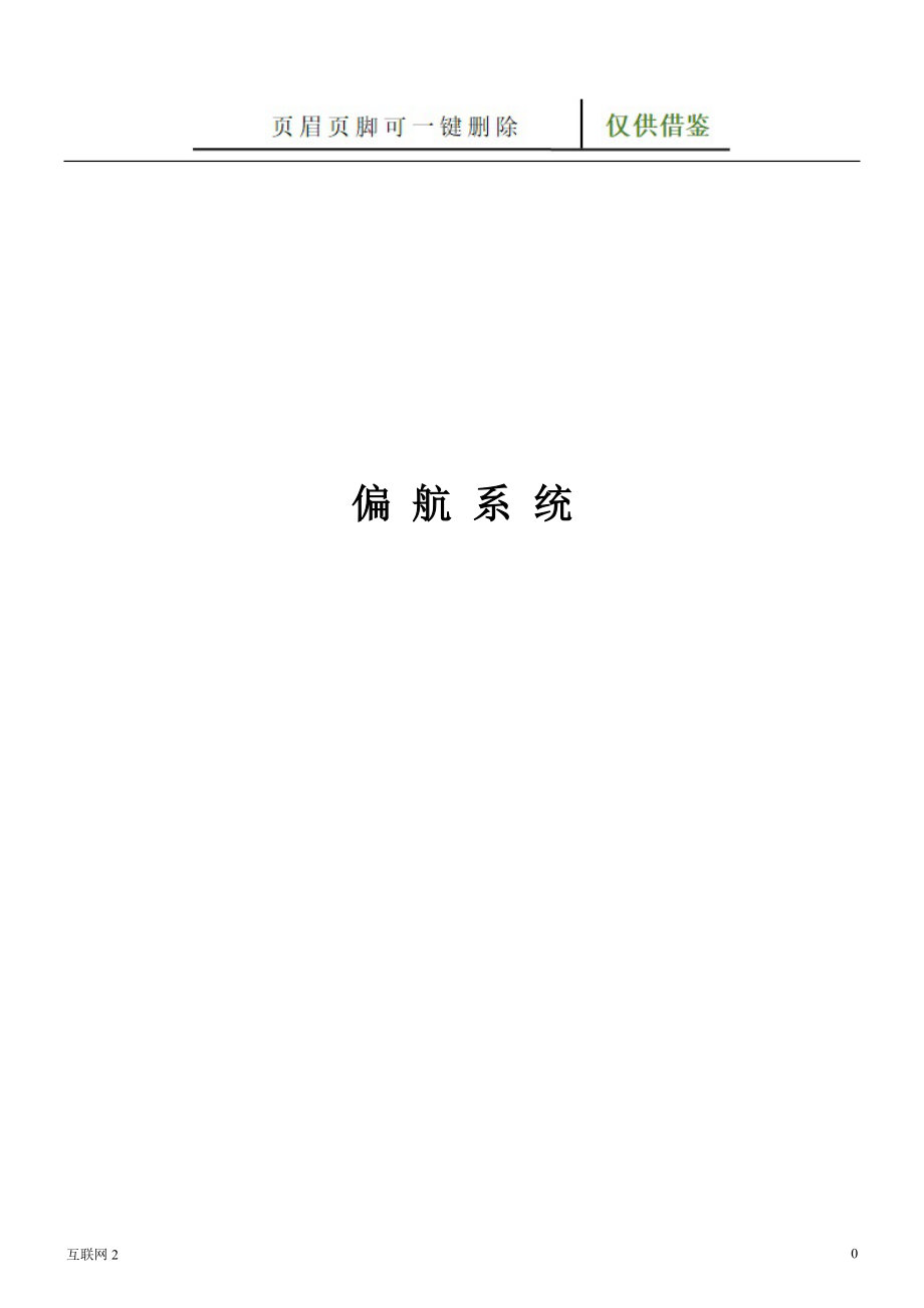 第1頁(yè)