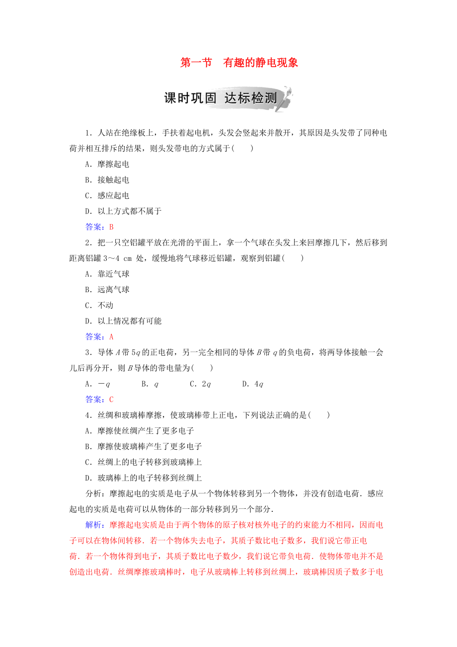 第1頁