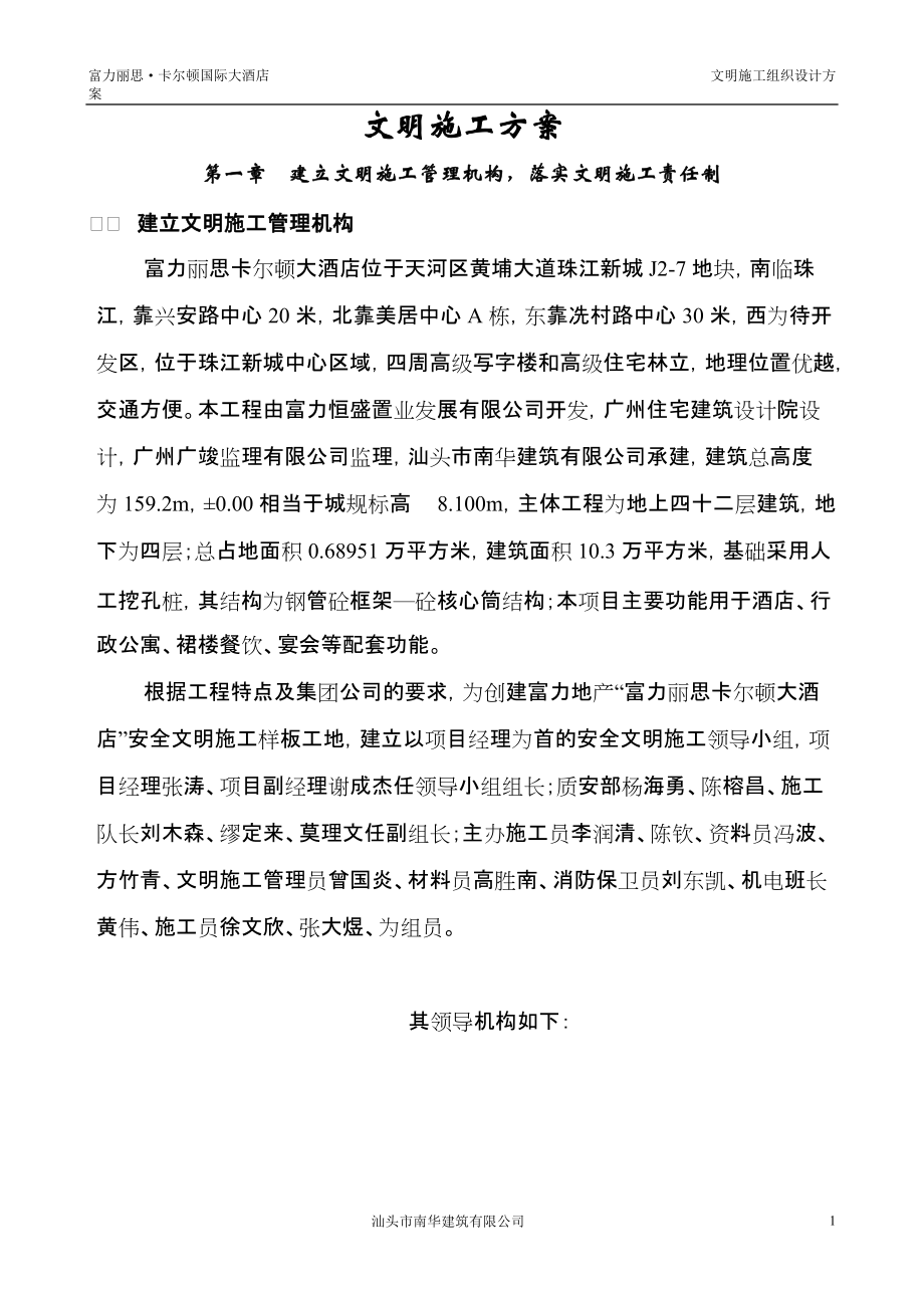 第1页