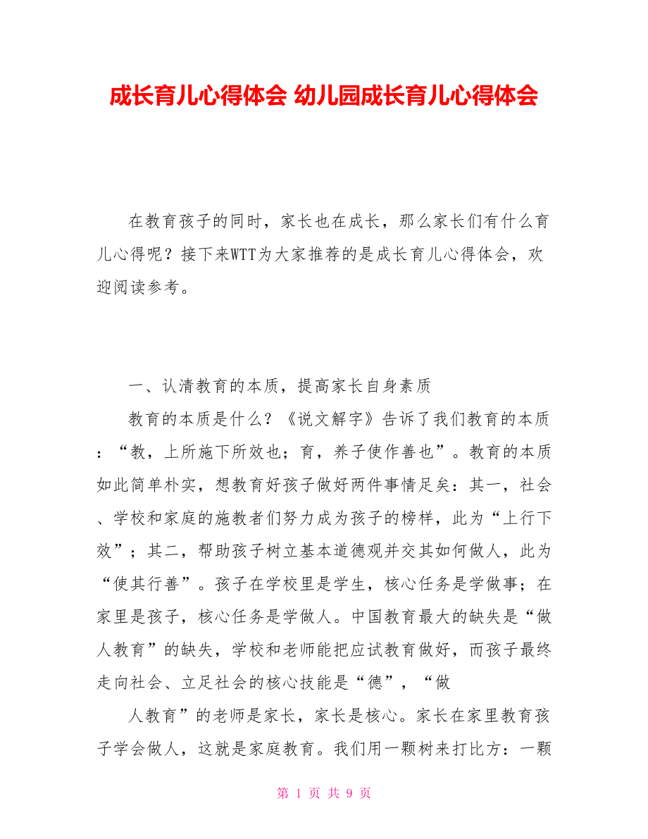 第1页