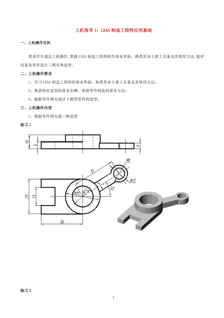 第1頁