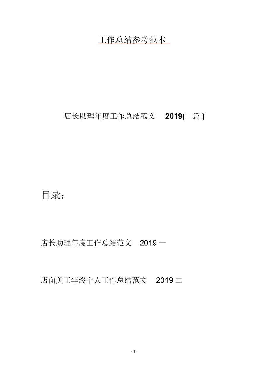 第1页
