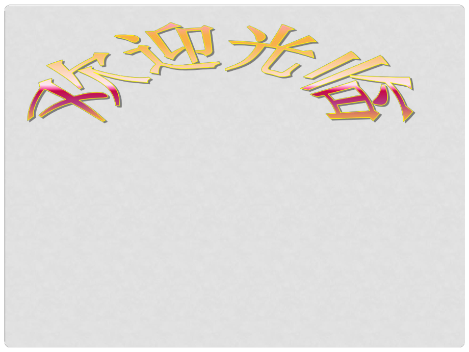 第1頁