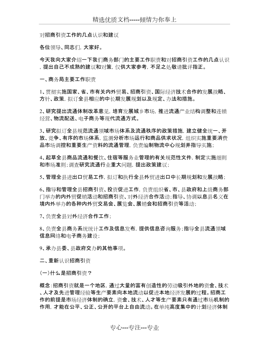 第1頁