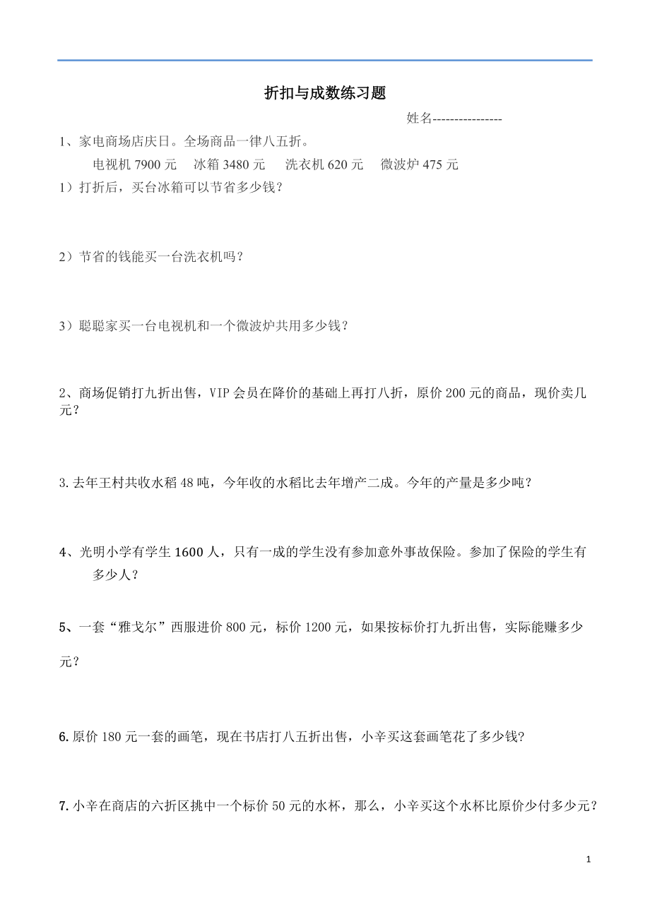 第1页