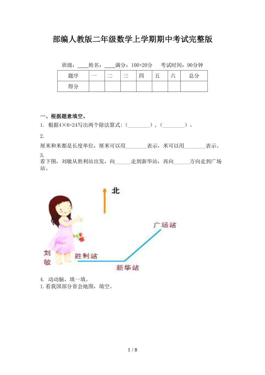 第1页