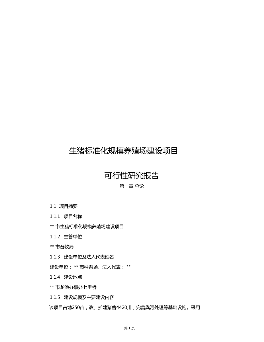 第1頁