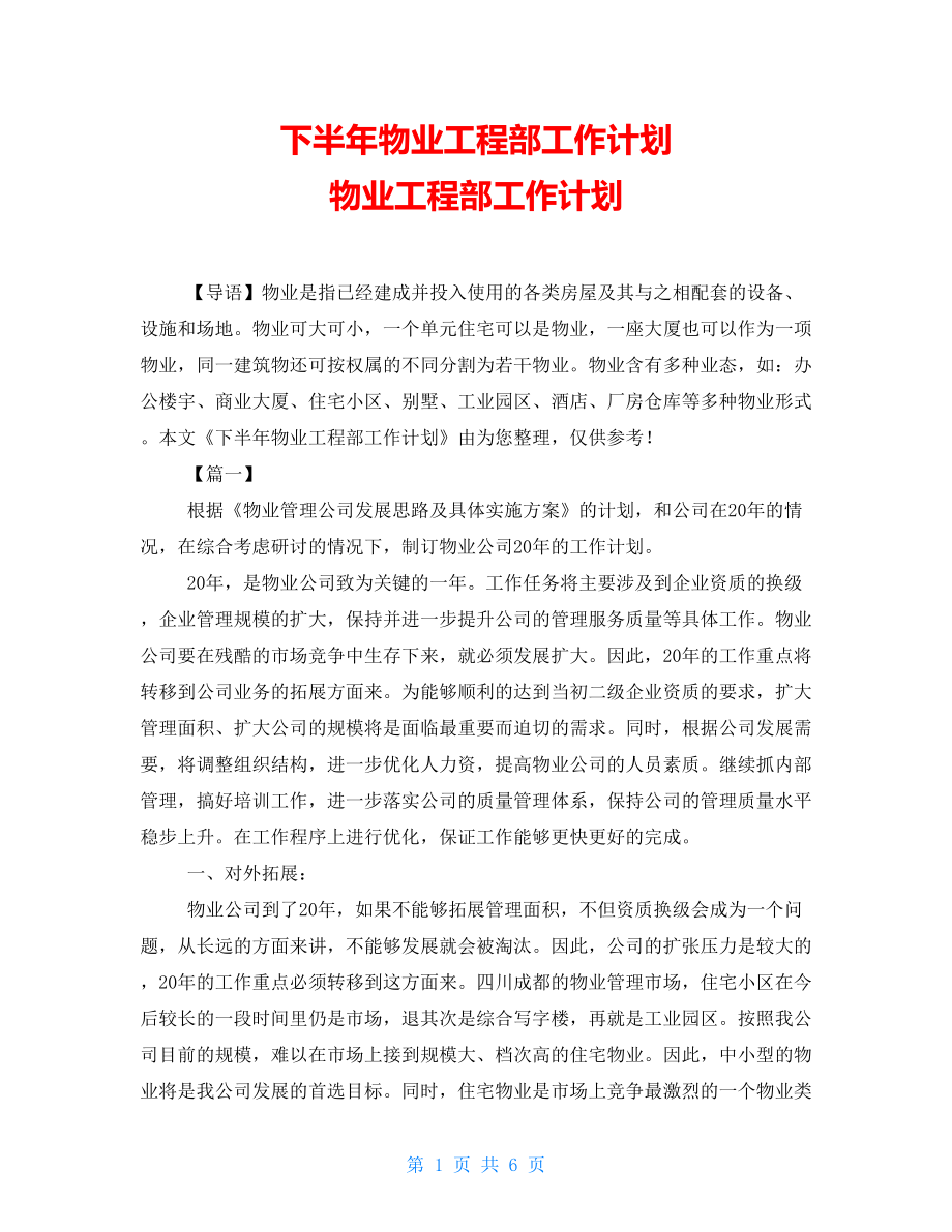 第1页