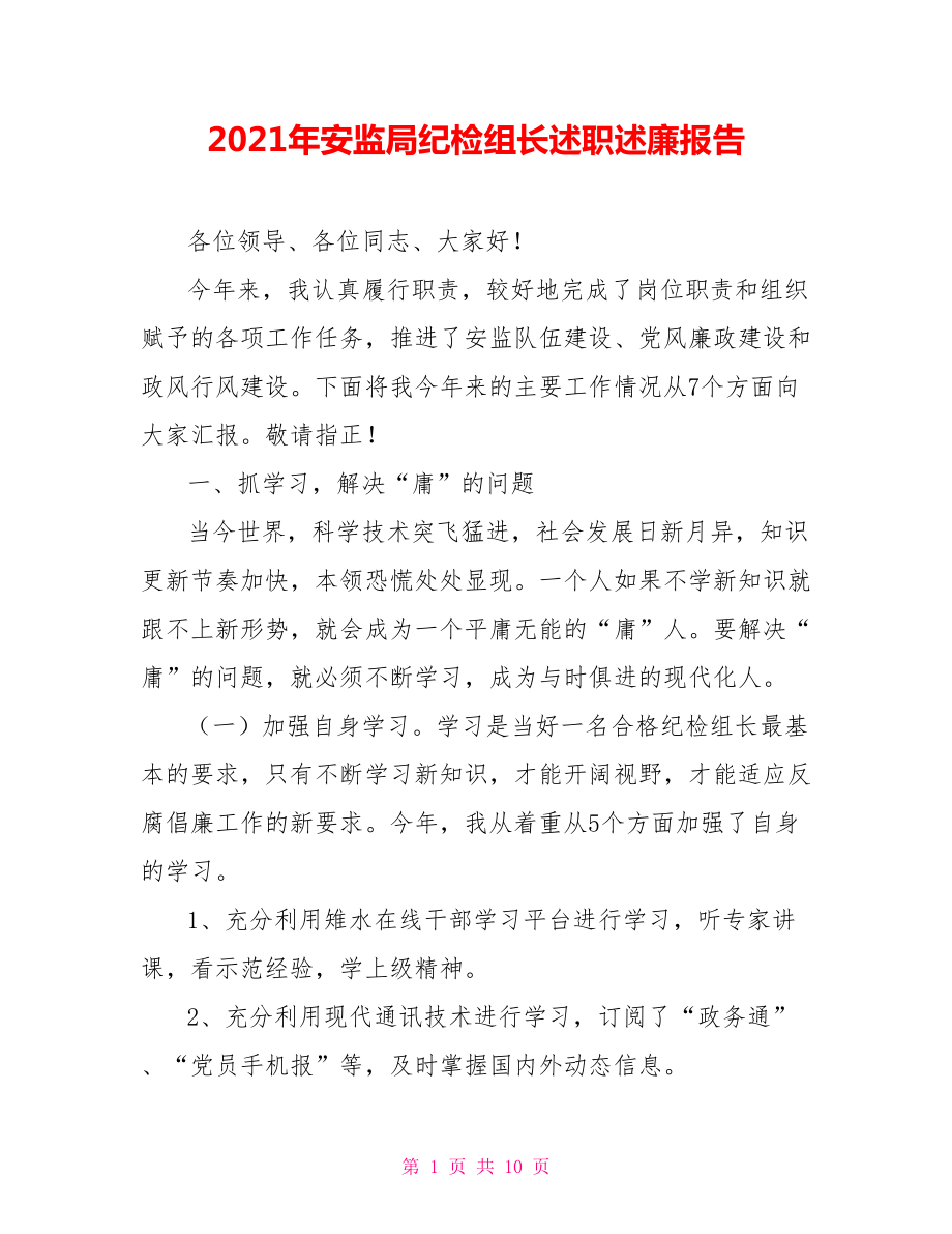 第1页