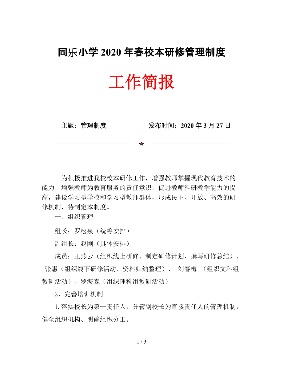 第1页
