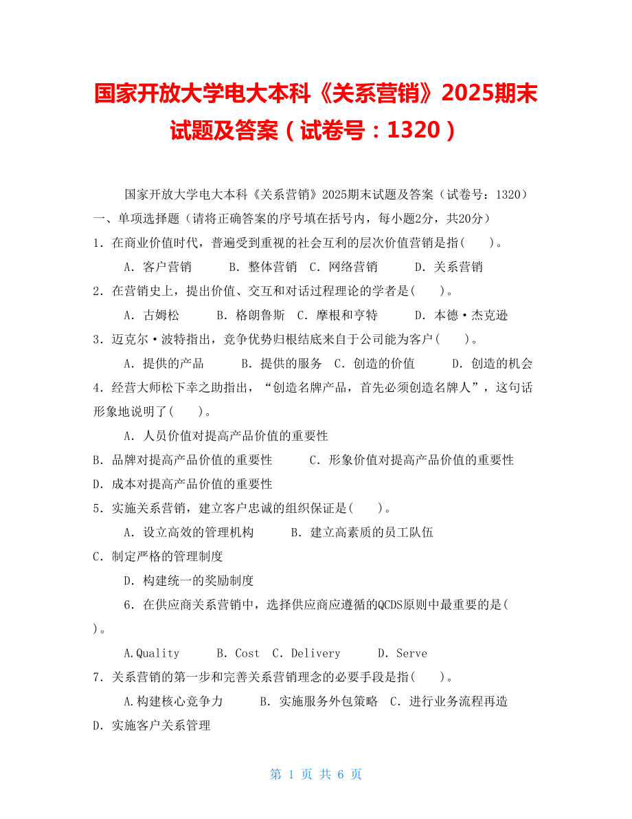 第1頁