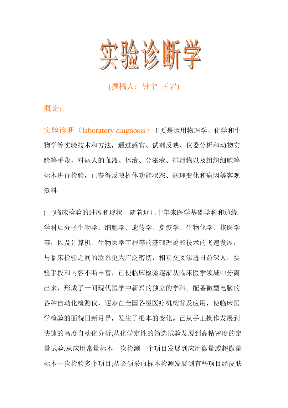 第1頁