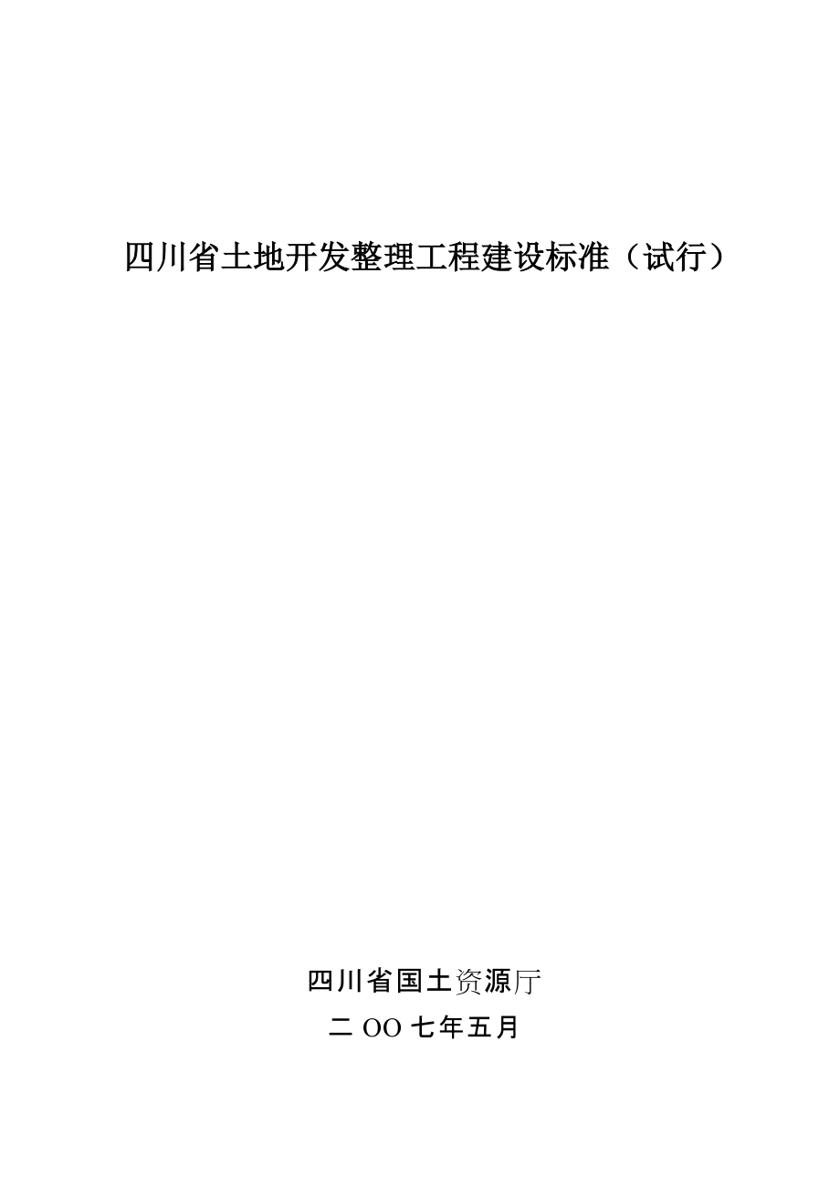 第1頁