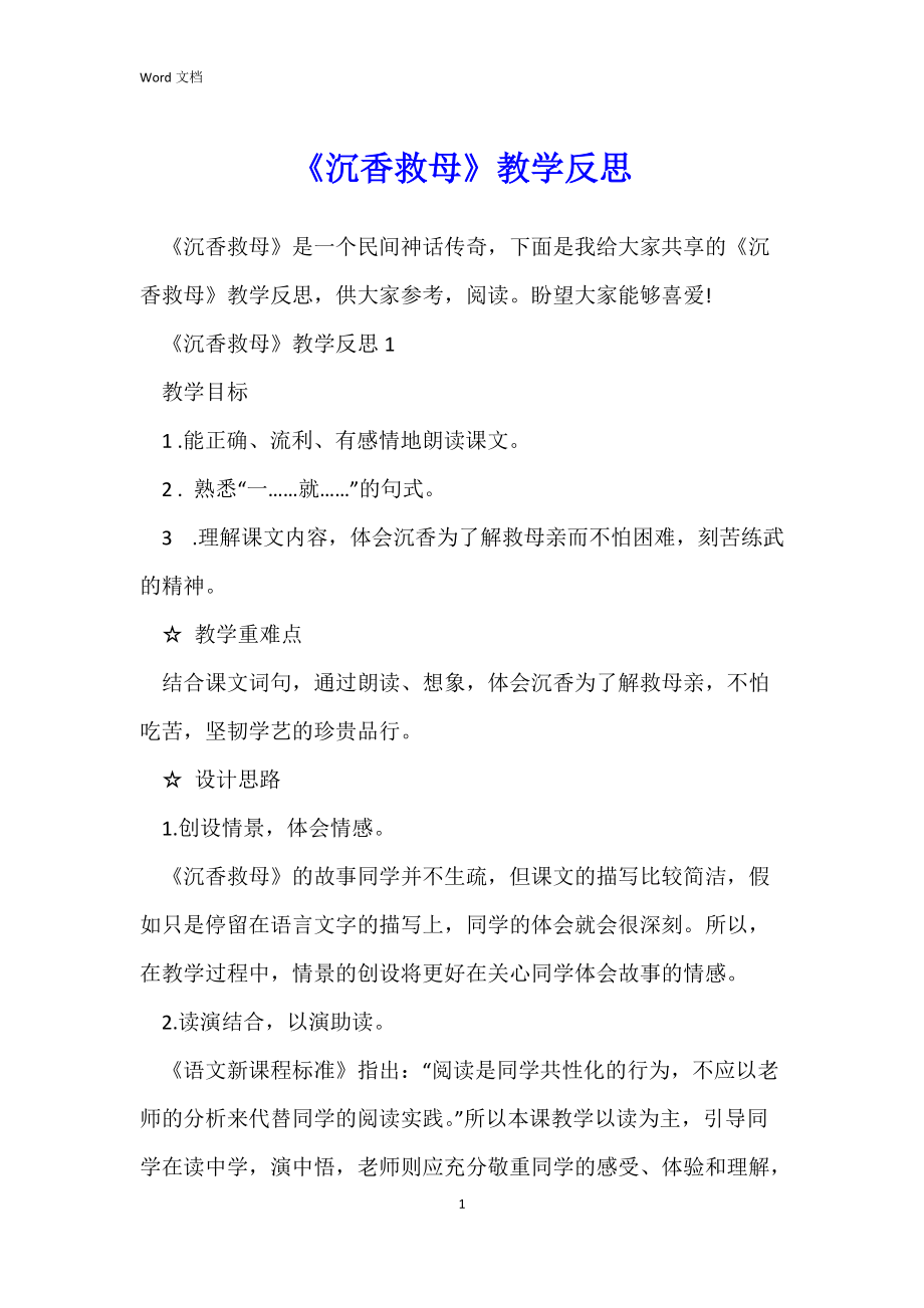 第1頁