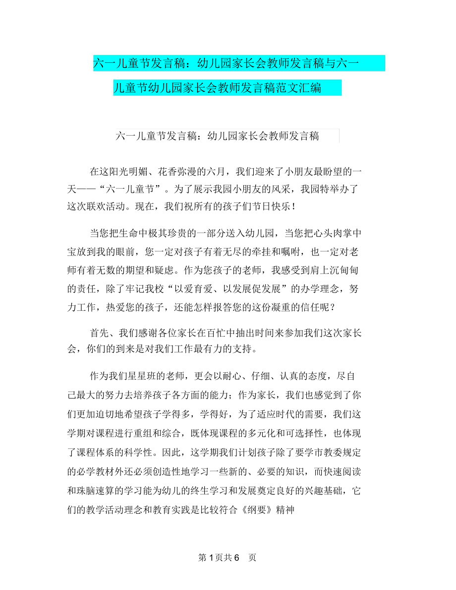 第1页
