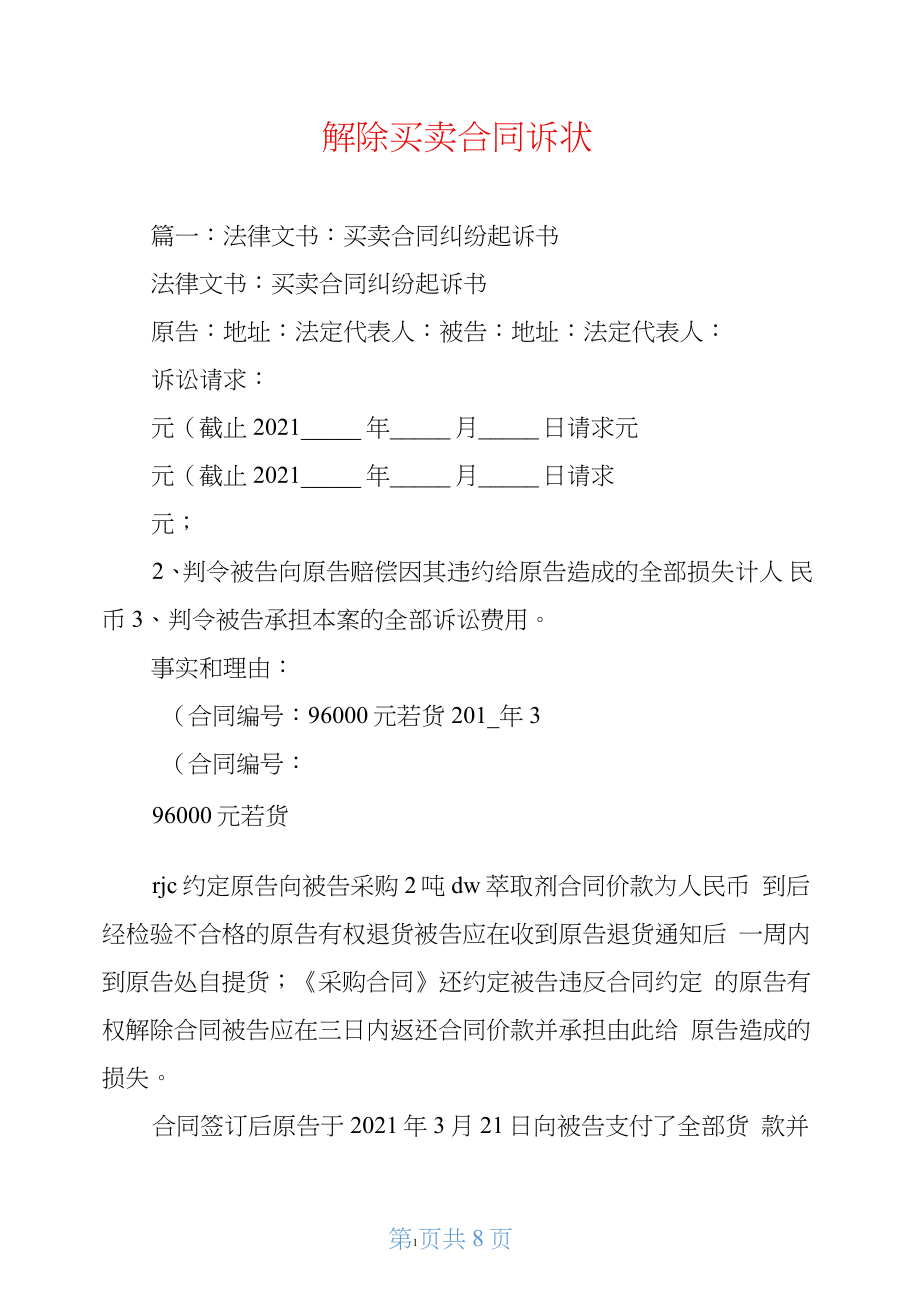 第1页