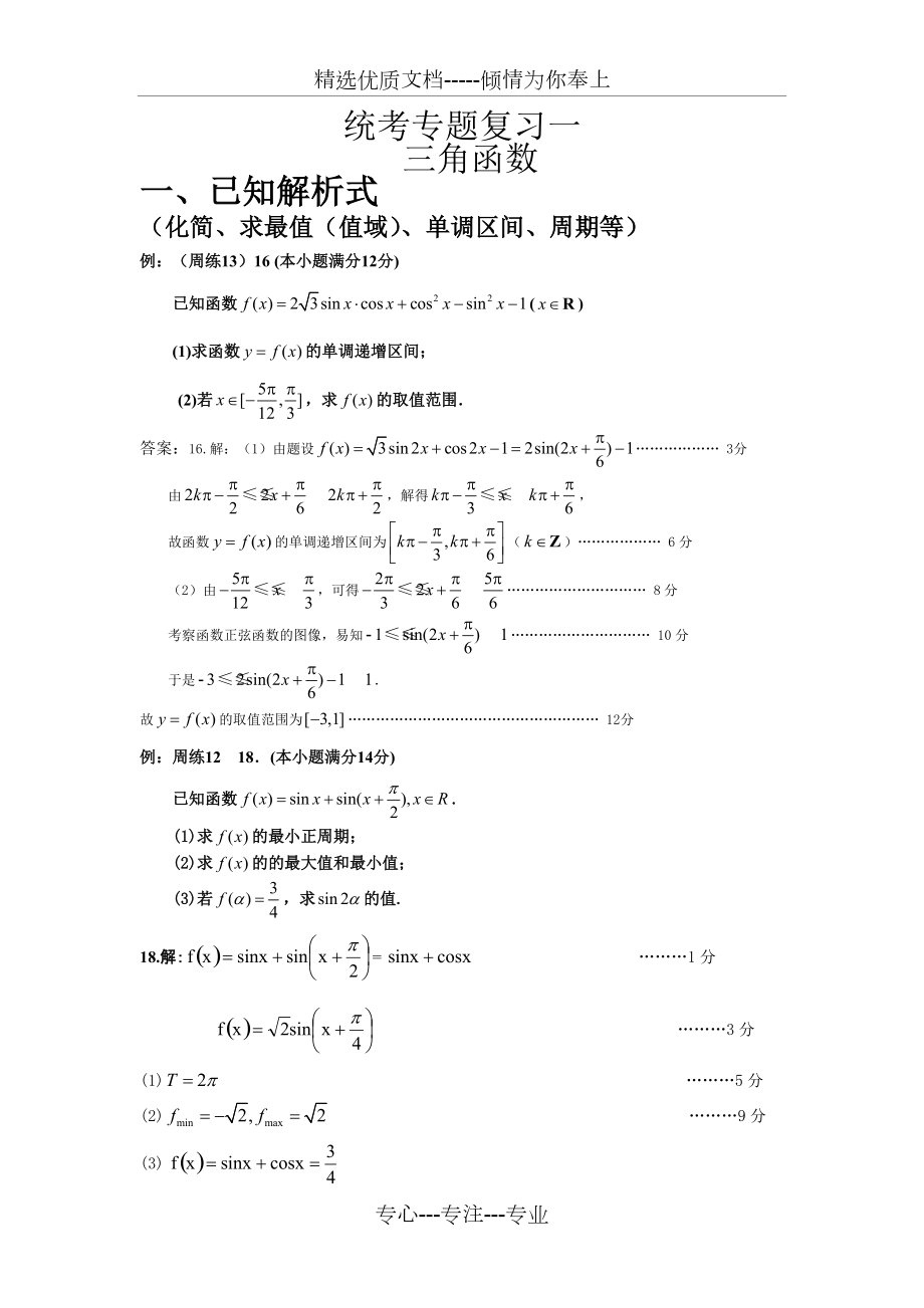 第1页