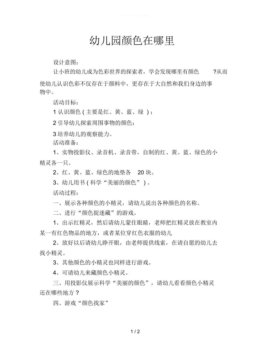第1页