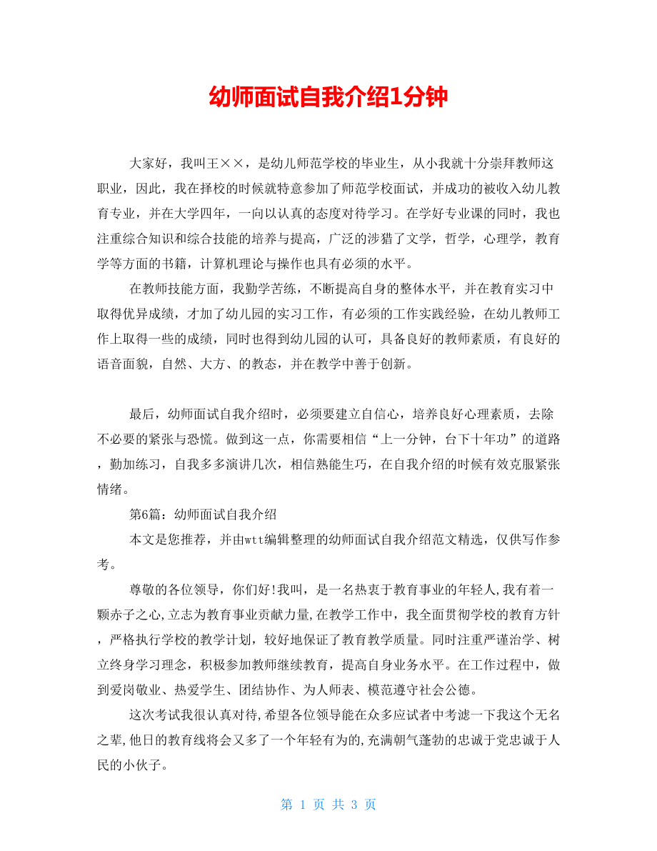 第1页