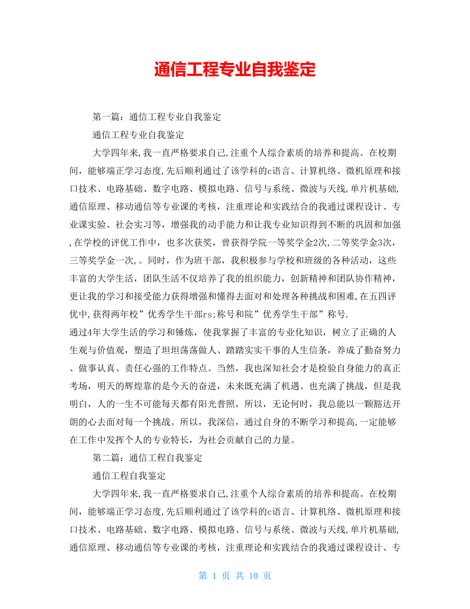 第1页