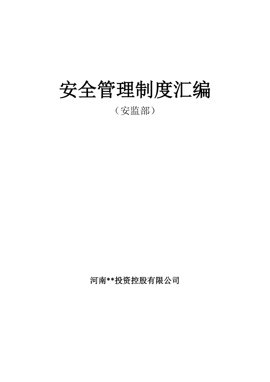 第1頁(yè)