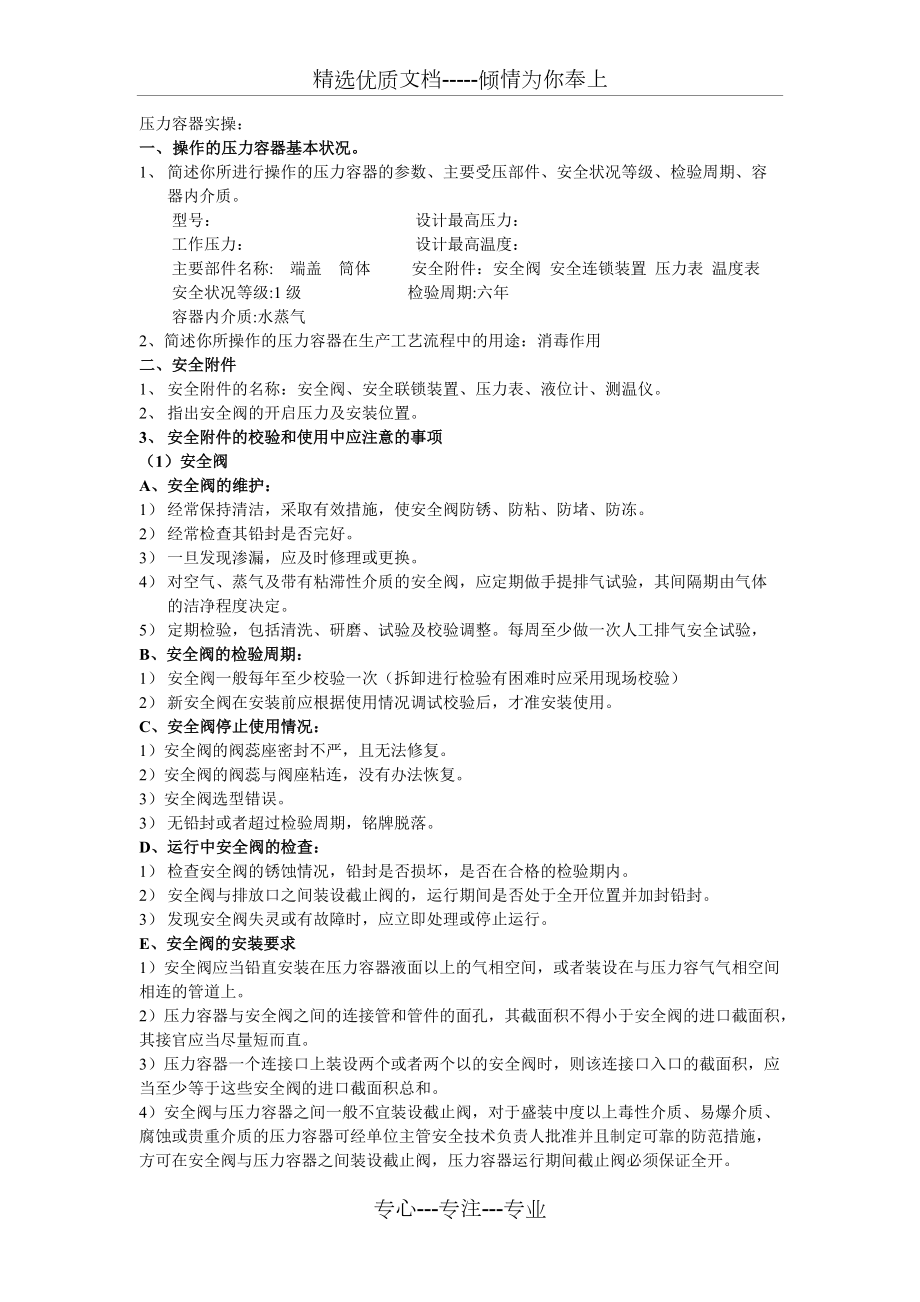 第1頁
