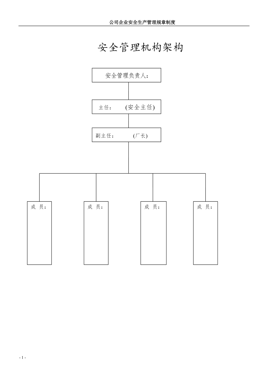 第1頁(yè)