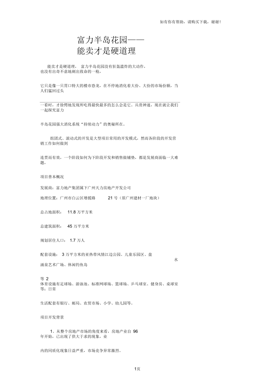 第1页
