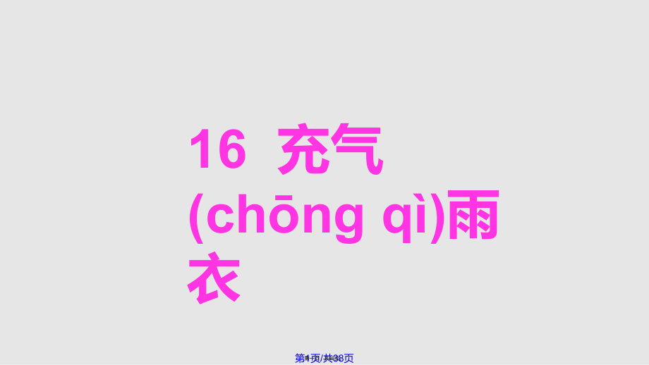 第1页