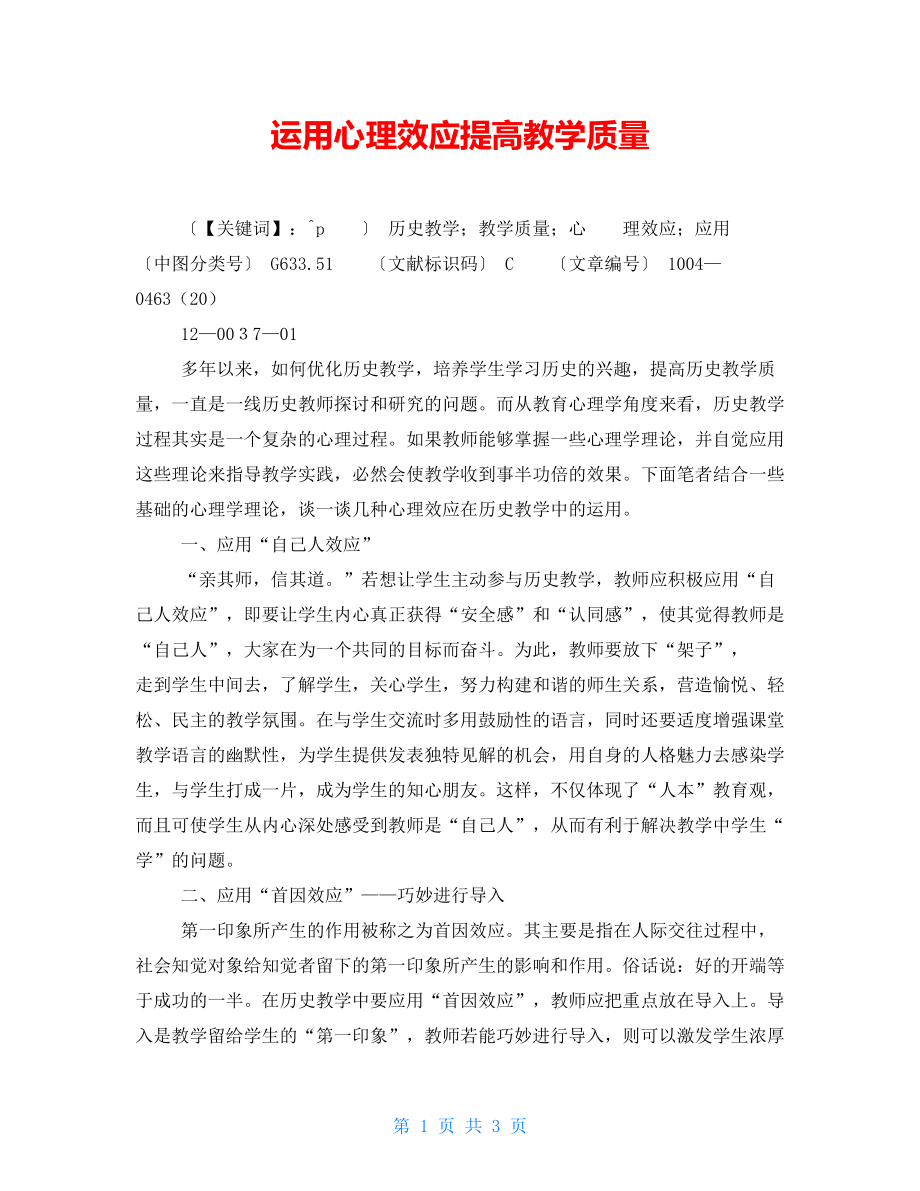 第1页