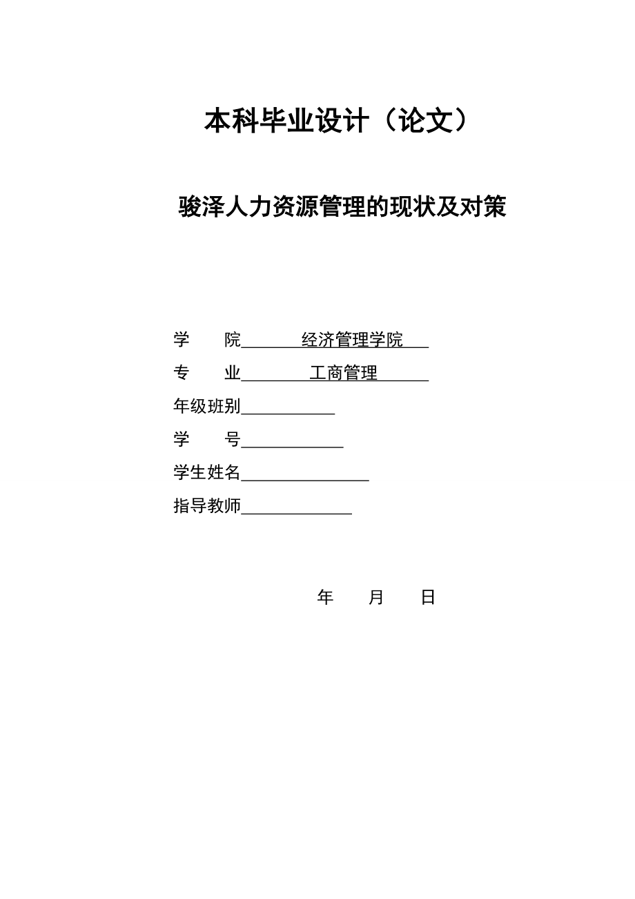 第1页
