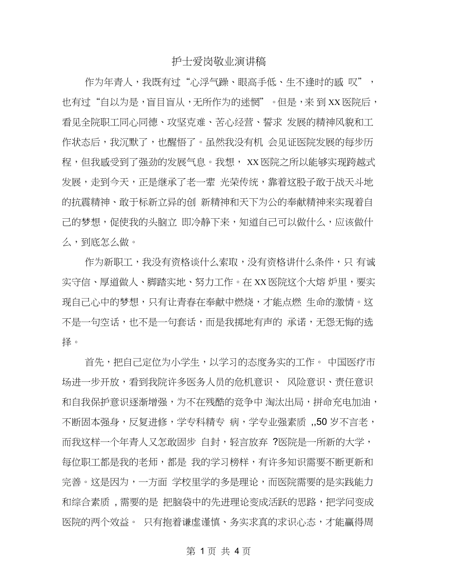 第1页