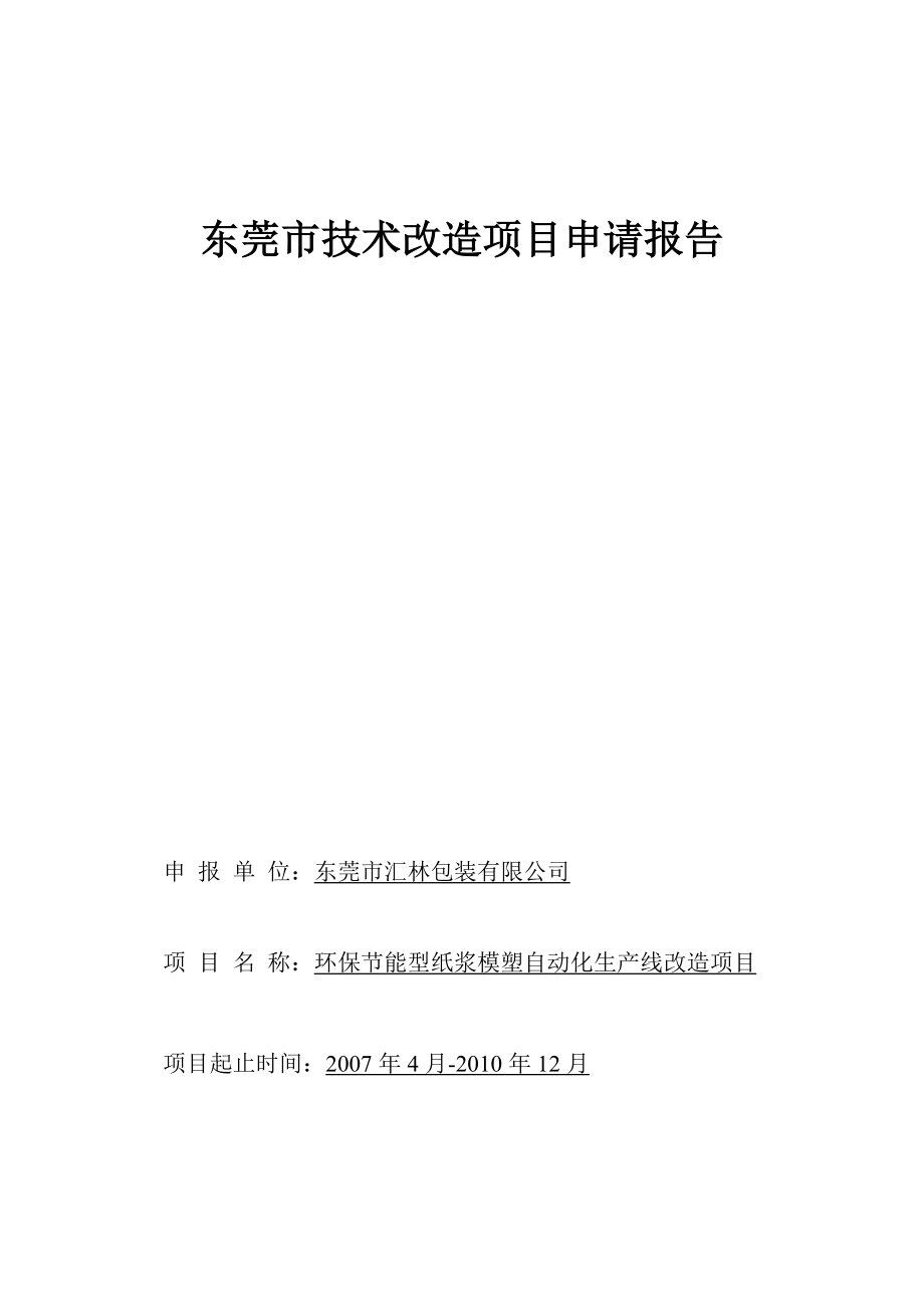 第1頁