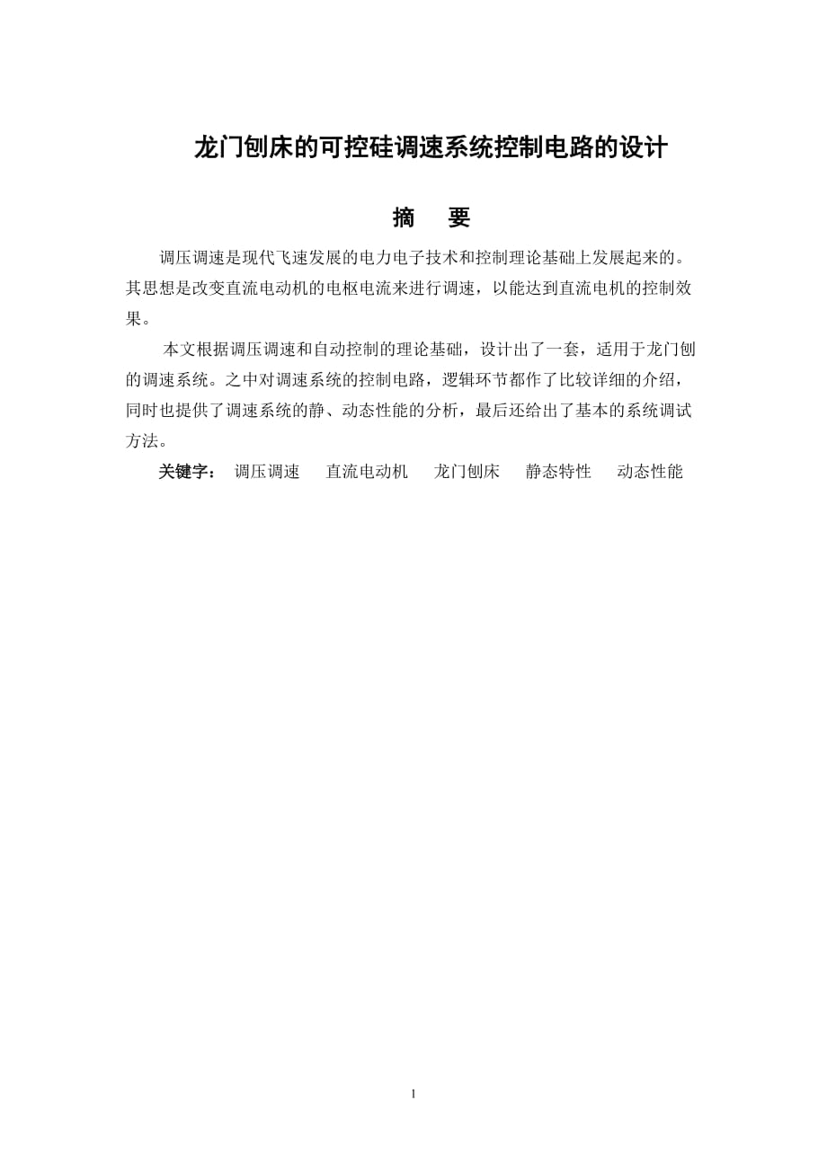 第1頁(yè)