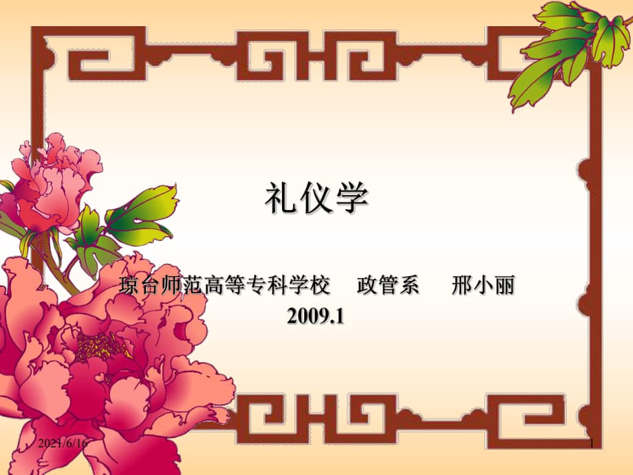 第1页