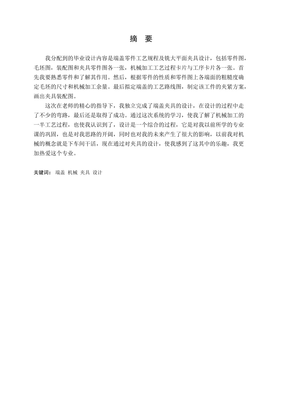 第1頁