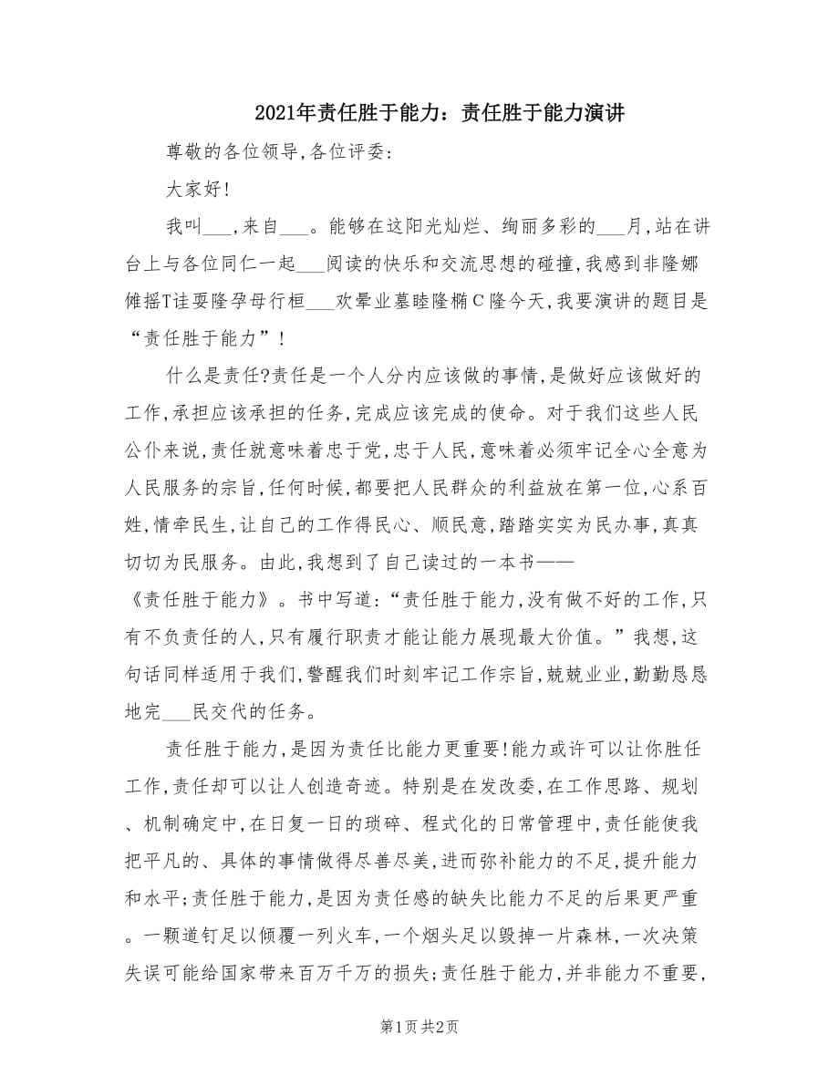 第1页
